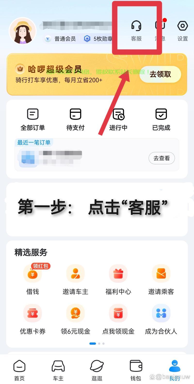 哈罗单车服务器怎么划分的? 第1张