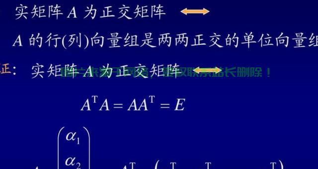 揭秘向量正交，概念、特性全解析！ 第1张