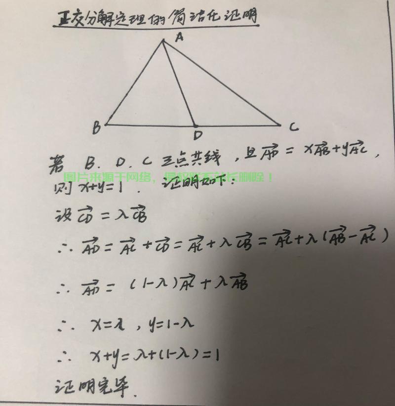 揭秘向量正交，概念、特性全解析！ 第2张