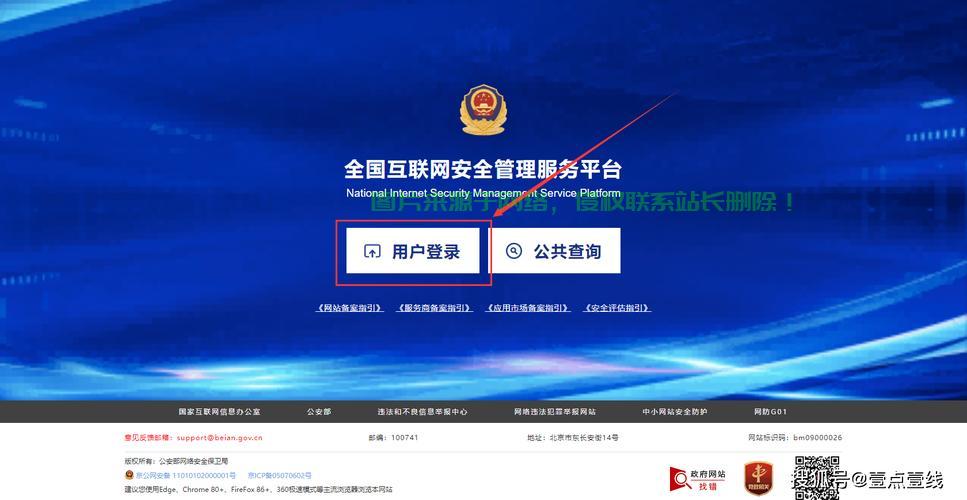 公安联网备案详解，守护信息安全，共同行动时刻 第1张