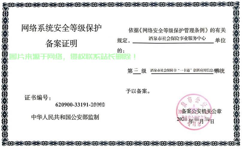 公安联网备案详解，守护信息安全，共同行动时刻 第2张