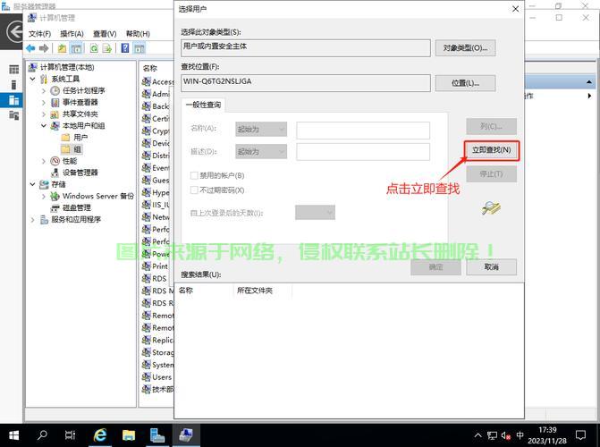 服务器怎么设置共享目录? 第1张