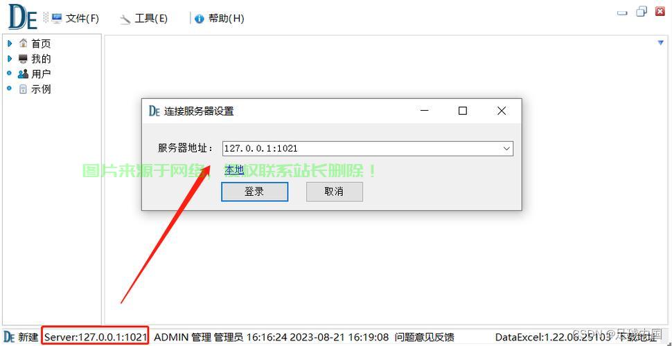 服务器怎么设置共享目录? 第2张