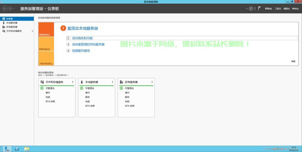 服务器怎么设置共享目录? 第3张