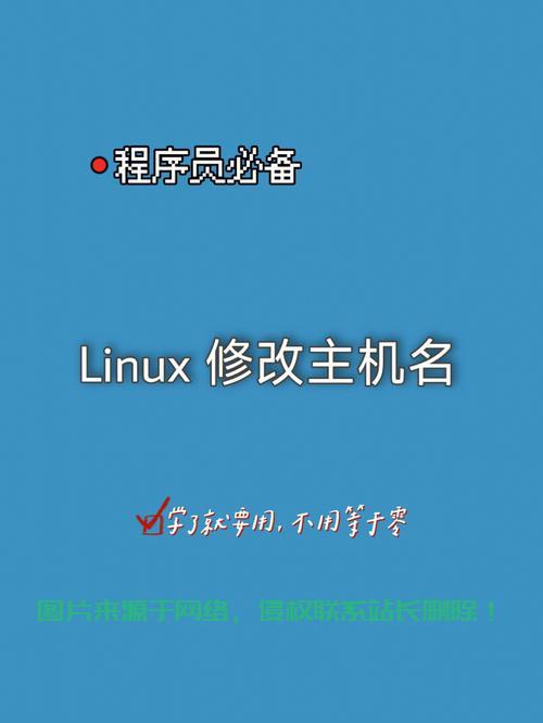 服务器的机器名怎么修改? 第1张