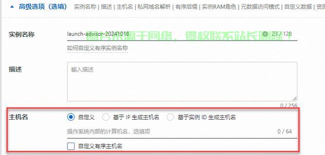 服务器的机器名怎么修改? 第2张