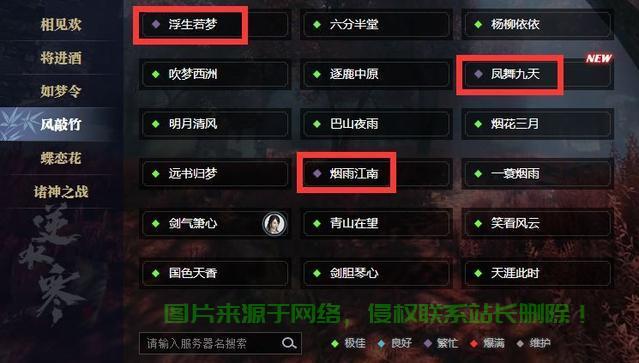 玩网游怎么选择服务器? 第1张