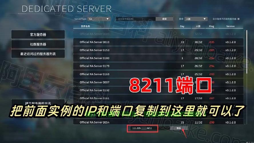 玩网游怎么选择服务器? 第2张