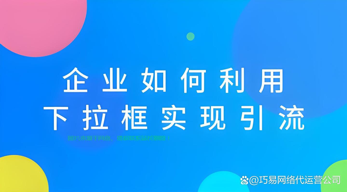 揭秘百度排名优化软件，助力网站流量飙升的秘密武器！ 第3张