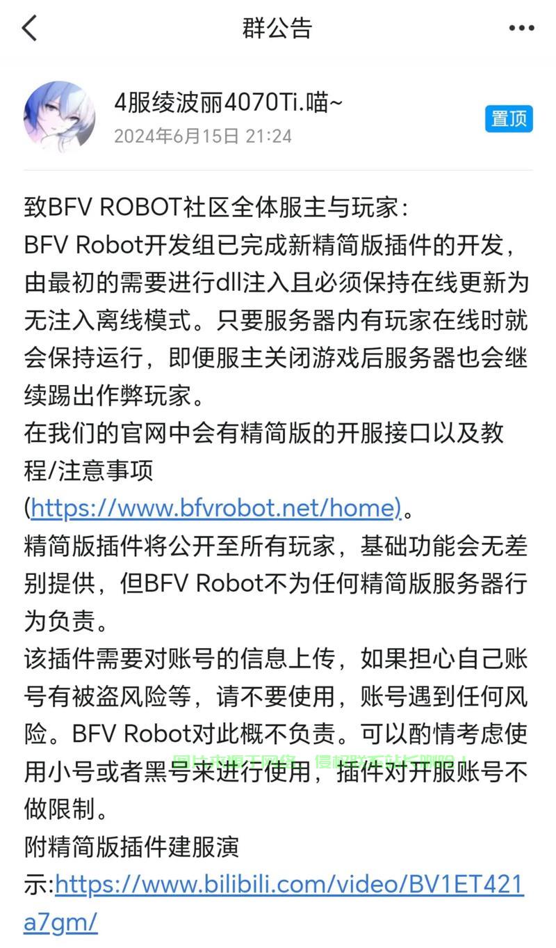 战地五机器人服务器怎么加? 第1张