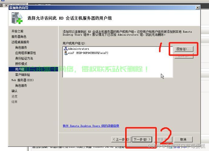 服务器怎么设置远程开机? 第3张