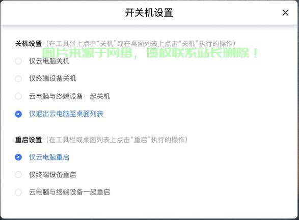 服务器怎么设置远程开机? 第1张