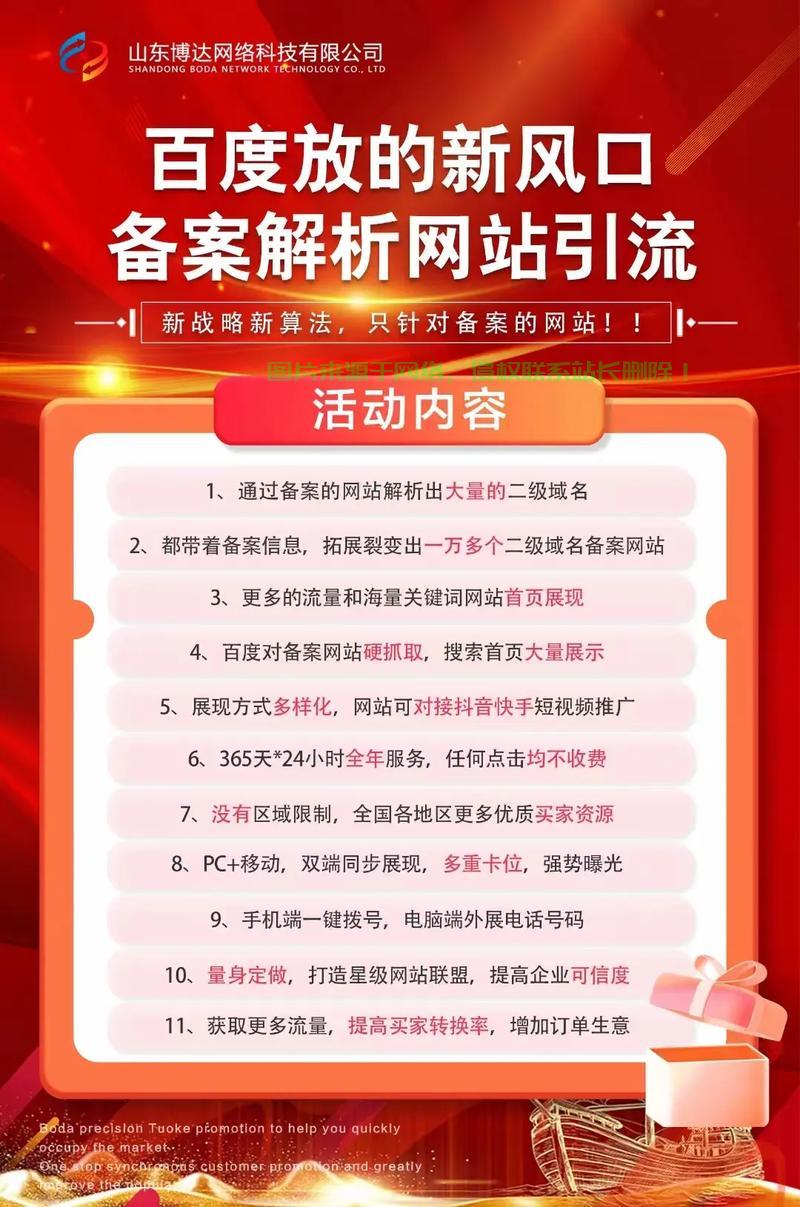 网站排名飙升的秘密武器，优化利器软件揭秘！ 第2张