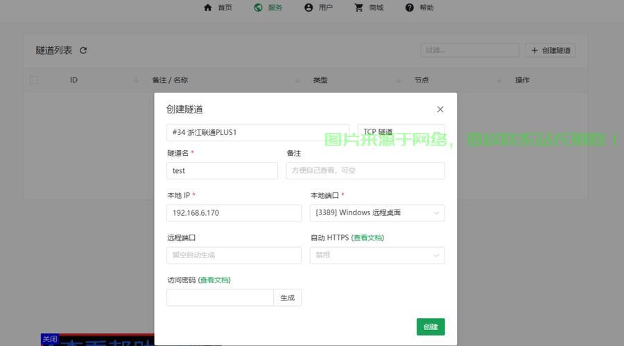 服务器怎么送人的啊? 第3张