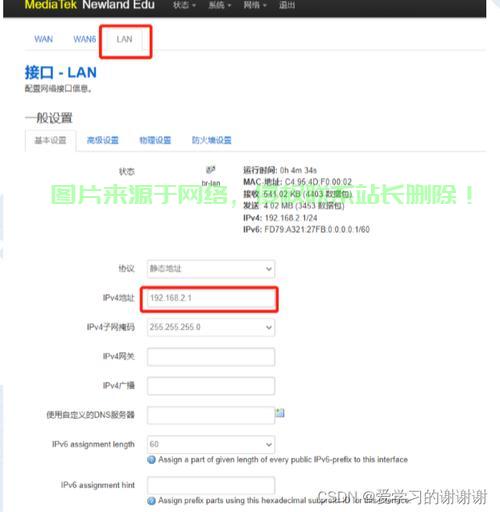 域名服务器地址怎么找? 第2张