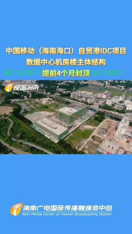 海南机房升级在哪里？ 第2张