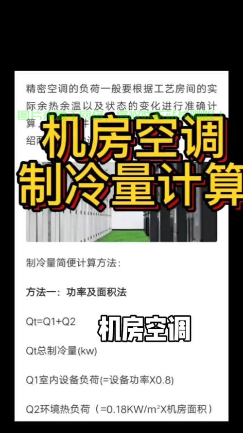 机房空调对着哪里？ 第2张