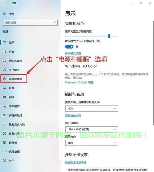 机房亮度设置在哪里？ 第1张
