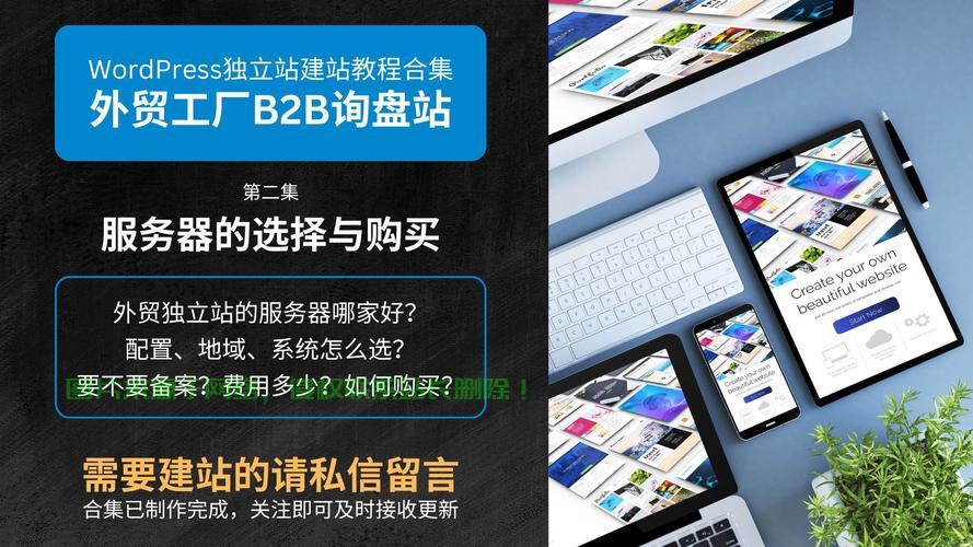 外贸服务器怎么选配置? 第3张