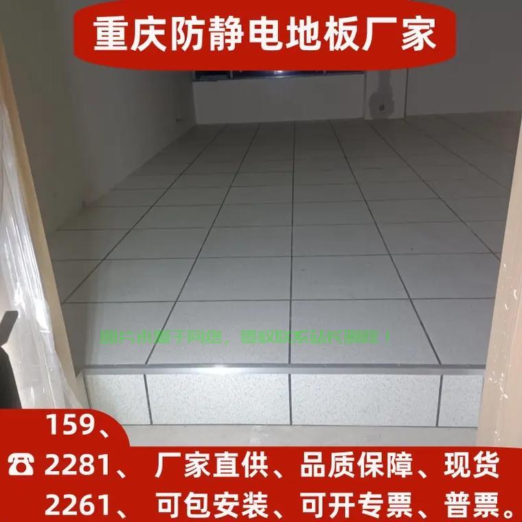 机房pvc地板哪里便宜？ 第3张