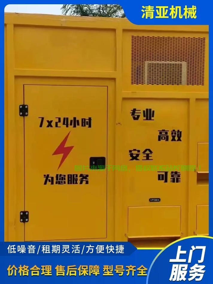 机房ups电源哪里买？ 第3张