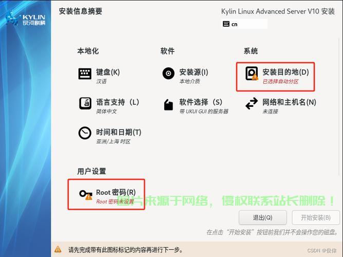 服务器怎么安装云帮手驱动? 第2张
