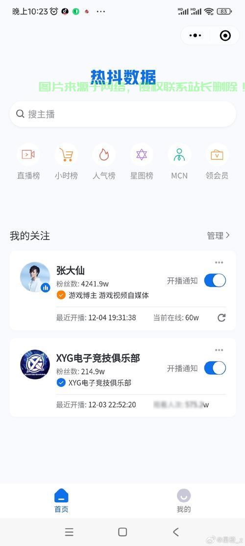 圆梦之星怎么进不去服务器? 第1张