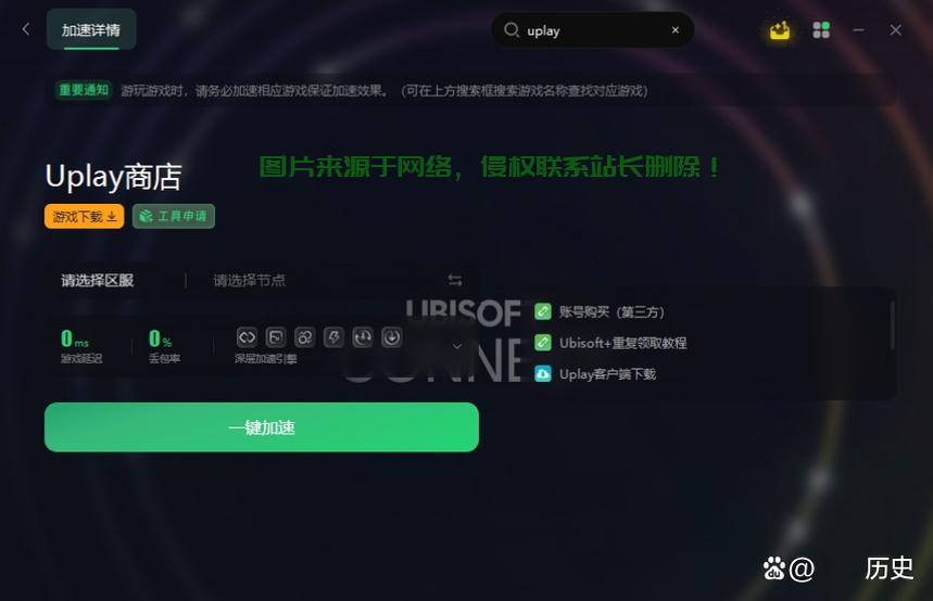 育碧的服务器怎么样? 第2张