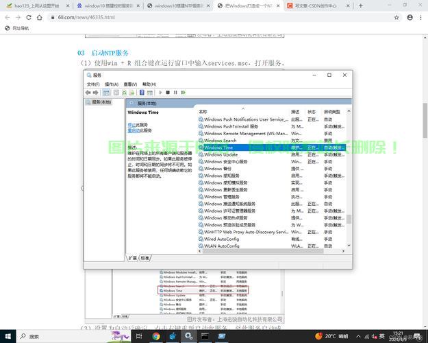 win10怎么变更服务器账户? 第3张