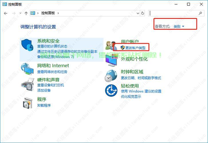win10怎么变更服务器账户? 第2张