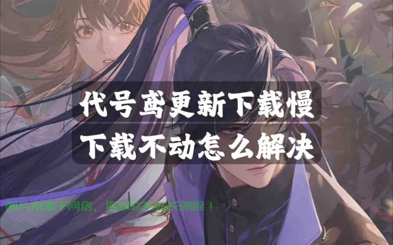 代号鸢怎么重新选择服务器? 第3张