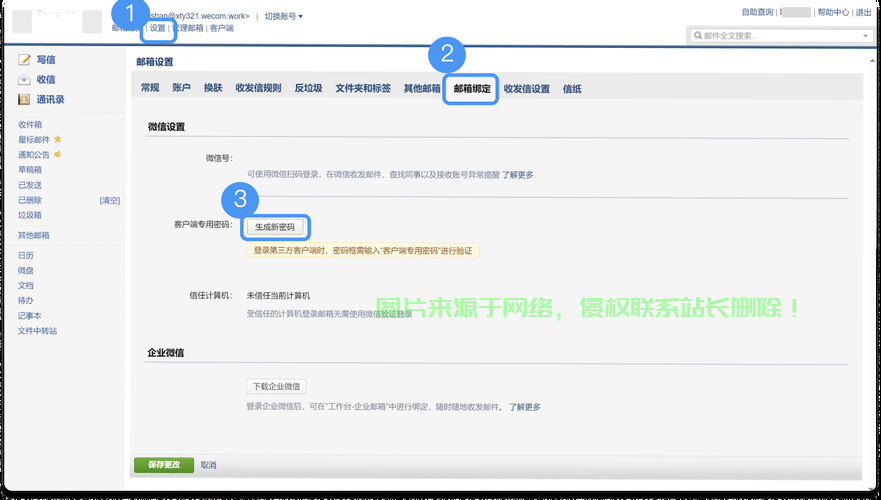 登录qq邮件服务器怎么填? 第2张