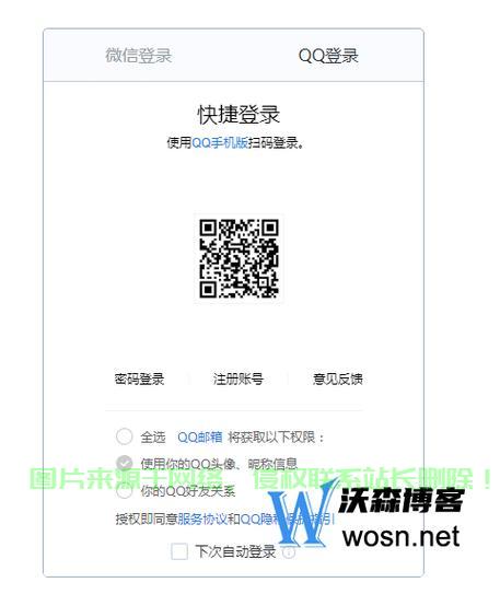 登录qq邮件服务器怎么填? 第1张