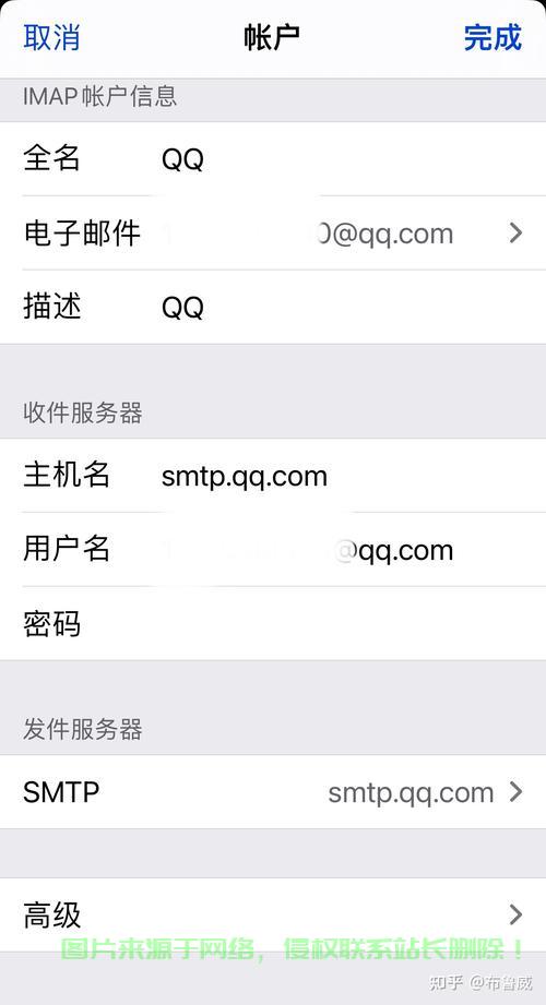 登录qq邮件服务器怎么填? 第3张