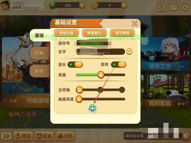 迷你世界怎么创造营服务器? 第2张