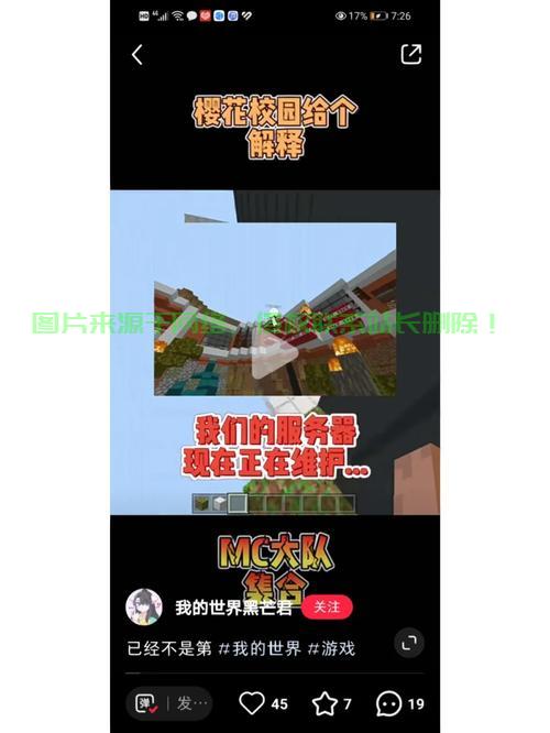 迷你世界怎么创造营服务器? 第3张