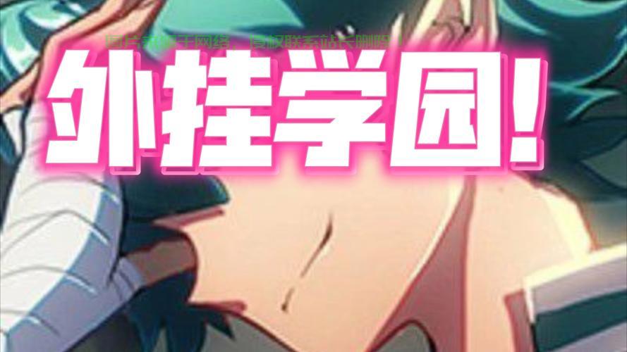 非人学园怎么注销服务器? 第2张