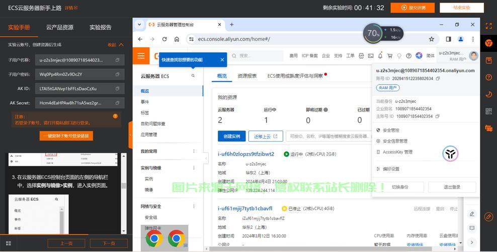 怎么登录ecs服务器? 第1张