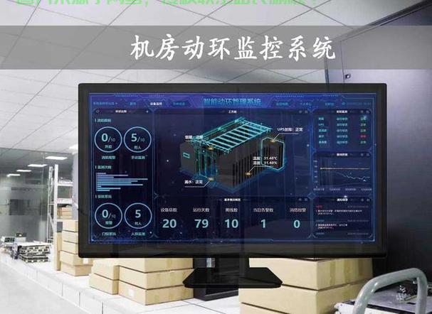 机房监控哪里买便宜？ 第3张