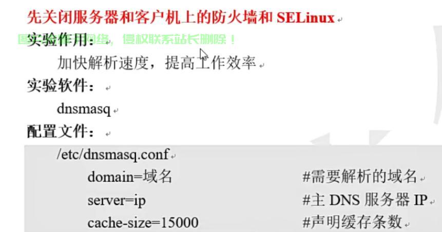 怎么诊断服务器DNS? 第2张