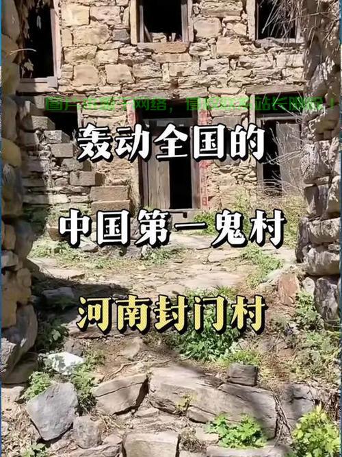 焦作机房村在哪里？ 第1张