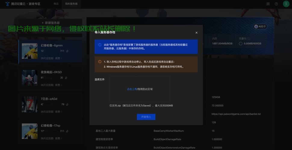 怎么得到服务器的开始键? 第3张