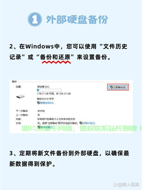 服务器文件怎么备份? 第2张
