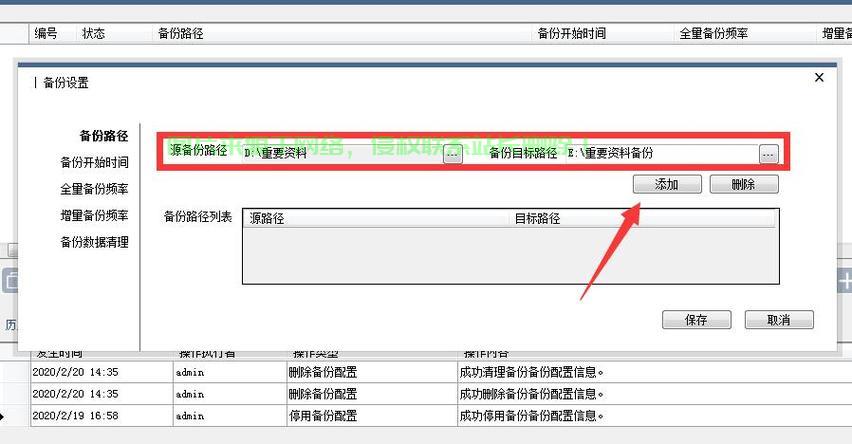 服务器文件怎么备份? 第1张