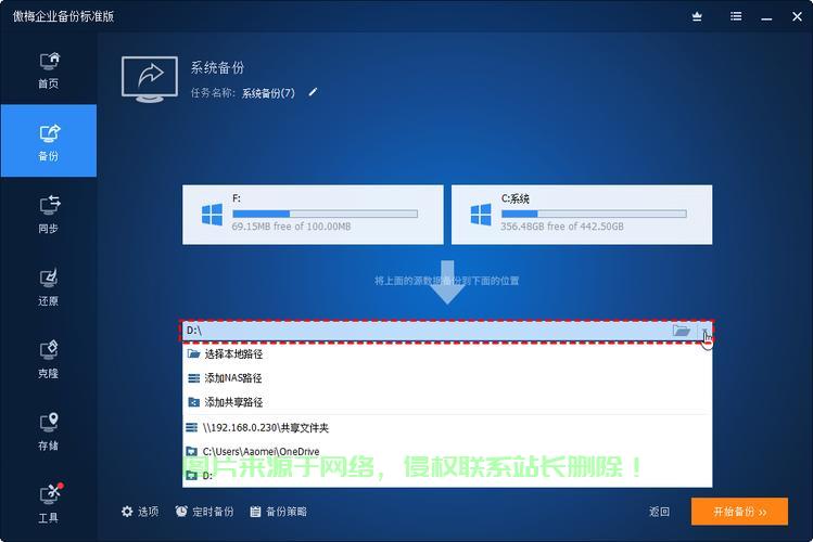 服务器文件怎么备份? 第3张
