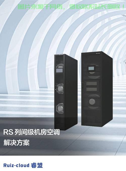 拉萨哪里卖机房空调？ 第3张