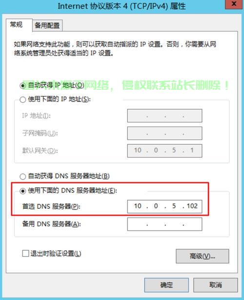 怎么把服务器装到域里面? 第1张