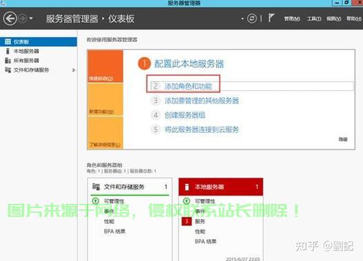 怎么把服务器装到域里面? 第2张
