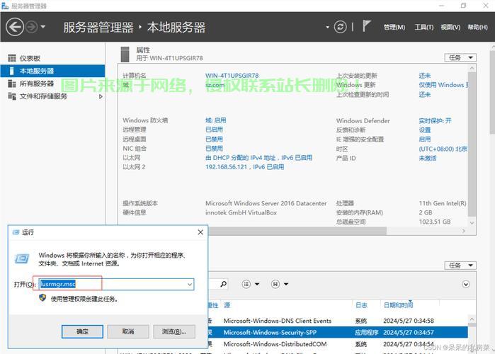 怎么把服务器装到域里面? 第3张