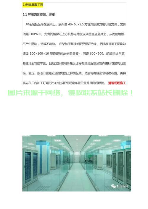 哪里有屏蔽机房方案？ 第2张